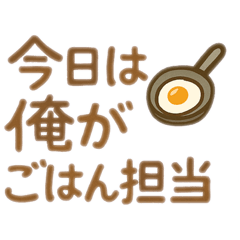 [LINEスタンプ] パパのひとことスタンプ伝わる言葉たち