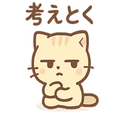 [LINEスタンプ] シブにゃんのジト目日常スタンプ