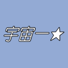 [LINEスタンプ] 字幕風スタンプ⭐︎推し
