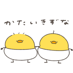 [LINEスタンプ] へんてこなべびぴよ双子