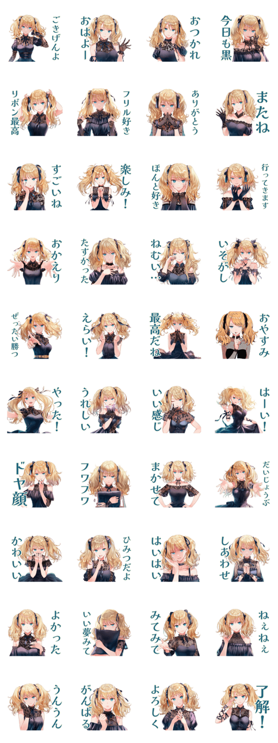 金髪ゴスロリツインテ女子の日常のスタンプ詳細