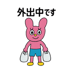 [LINEスタンプ] うさぴ〜ぬ