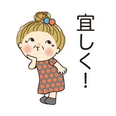 [LINEスタンプ] おばあちゃんの日常 02