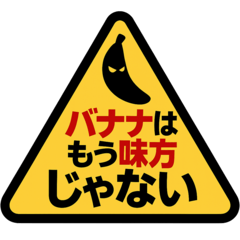 [LINEスタンプ] 無意味な警告シリーズ