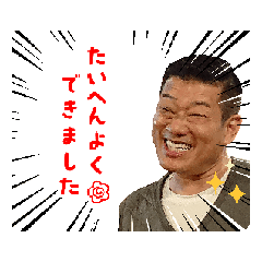 [LINEスタンプ] MKスペシャルスタンプ 