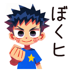 [LINEスタンプ] 子ども（男の子）のヒーローポーズ★家族