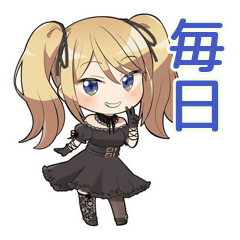 [LINEスタンプ] 毎日使える★金髪ゴスロリの女の子