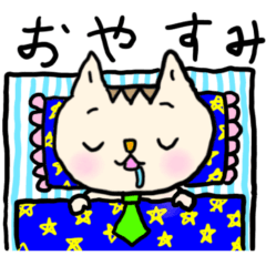 [LINEスタンプ] ❤️ネクタイねこ❤️