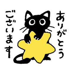 [LINEスタンプ] 黒猫あおまる