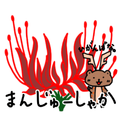 [LINEスタンプ] まんじゅう鹿 日常2