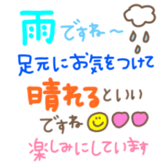 [LINEスタンプ] 丁寧な長文♫一生使えるカラフルスタンプ
