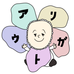 [LINEスタンプ] 花ベイビー
