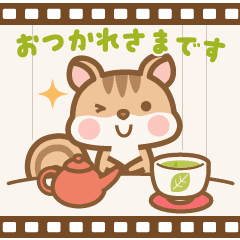 [LINEスタンプ] 動く！フィルムでシマリスのシマさん敬語