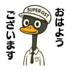 [LINEスタンプ] SUPER. OST