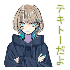 [LINEスタンプ] テキトー返信★クールな女子