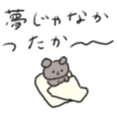 [LINEスタンプ] たのしそう（とりあえず落ち着こ）