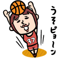 [LINEスタンプ] バスケ女子 昭和レトロことば
