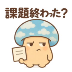 [LINEスタンプ] きのこ★きこの夏！宿題＆日常おまかせ