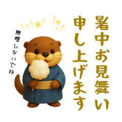 [LINEスタンプ] 夏にぴったり！3Dカワウソ
