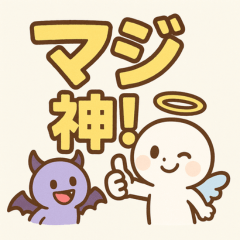 [LINEスタンプ] かわいい天使と悪魔スタンプ