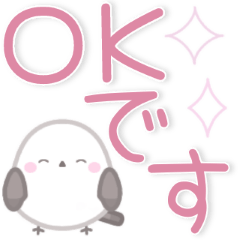 [LINEスタンプ] 【デカ文字】ずっと使える☆シマエナガ