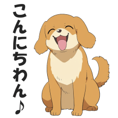 [LINEスタンプ] ワンちゃんの日常会話スタンプ【犬・いぬ】