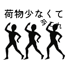 [LINEスタンプ] 踊る配達員！ 