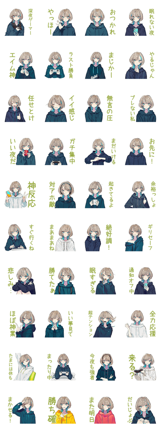 クールな女子の深夜ゲーム★のスタンプ詳細