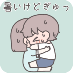 [LINEスタンプ] 【夏】ひたすら彼女を愛でる