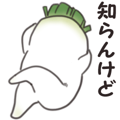 [LINEスタンプ] 喋るだいこんスタンプ