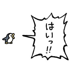 [LINEスタンプ] ▶︎動く！叫ぶ小さいペンギン