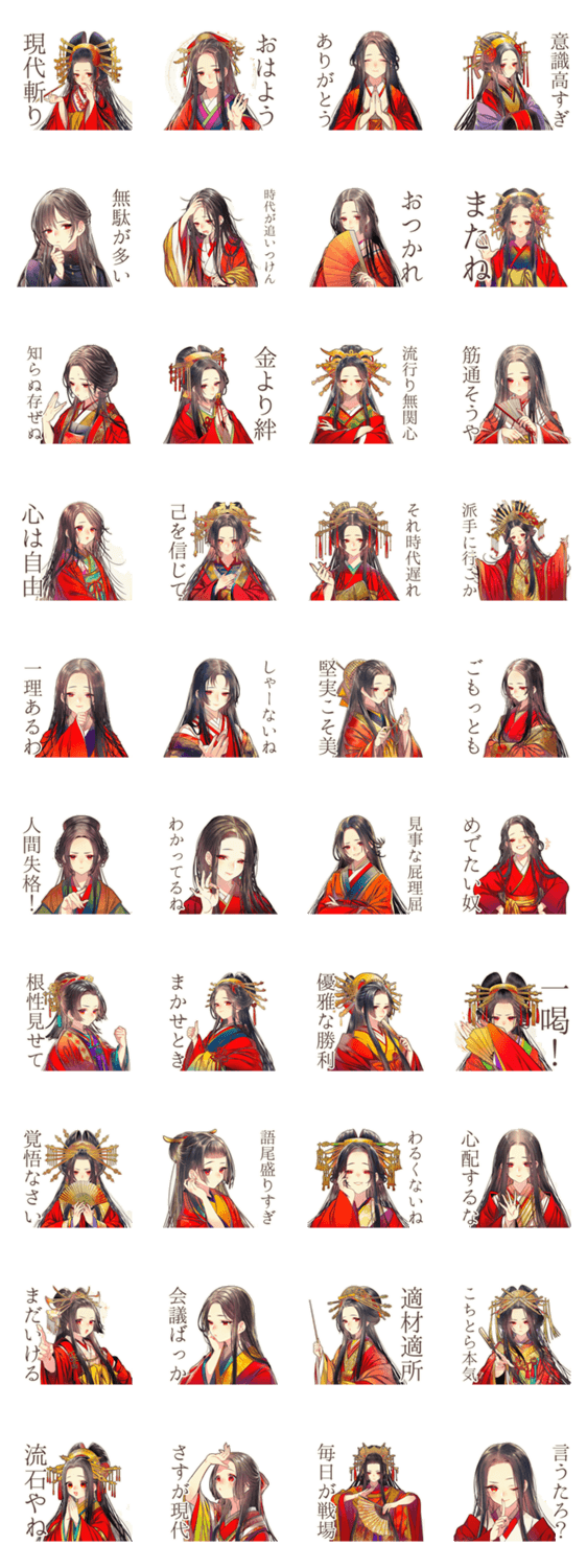 花魁の現代社会ぶった斬り★のスタンプ詳細