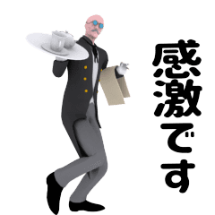 [LINEスタンプ] ▶動く！執事（感情）