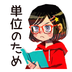 [LINEスタンプ] 単位のためのダウナー女子★大学生
