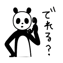 [LINEスタンプ] パンダなの？3