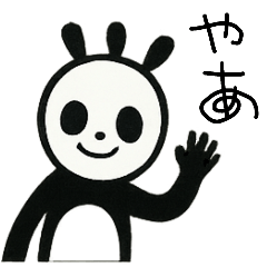 [LINEスタンプ] パンダなの？1