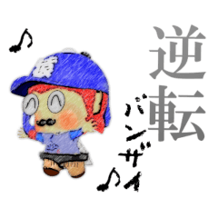 [LINEスタンプ] サル谷さる平！記憶に残るplayを何度でも♪