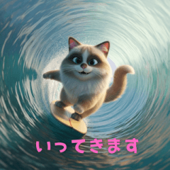 [LINEスタンプ] サーフィンしてるラグドール