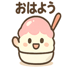 [LINEスタンプ] 夏はかきごおりくん
