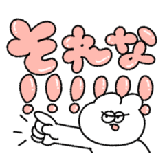 [LINEスタンプ] 無気力うさぎのでか文字スタンプ