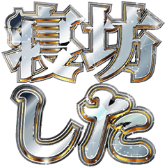 [LINEスタンプ] 明るくトラブル報告