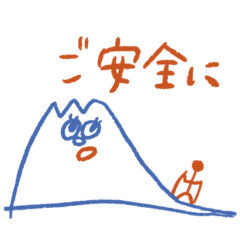 [LINEスタンプ] 語る富士山