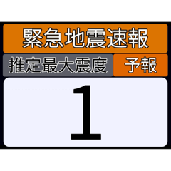 [LINEスタンプ] 地震の時につかえるスタンプ