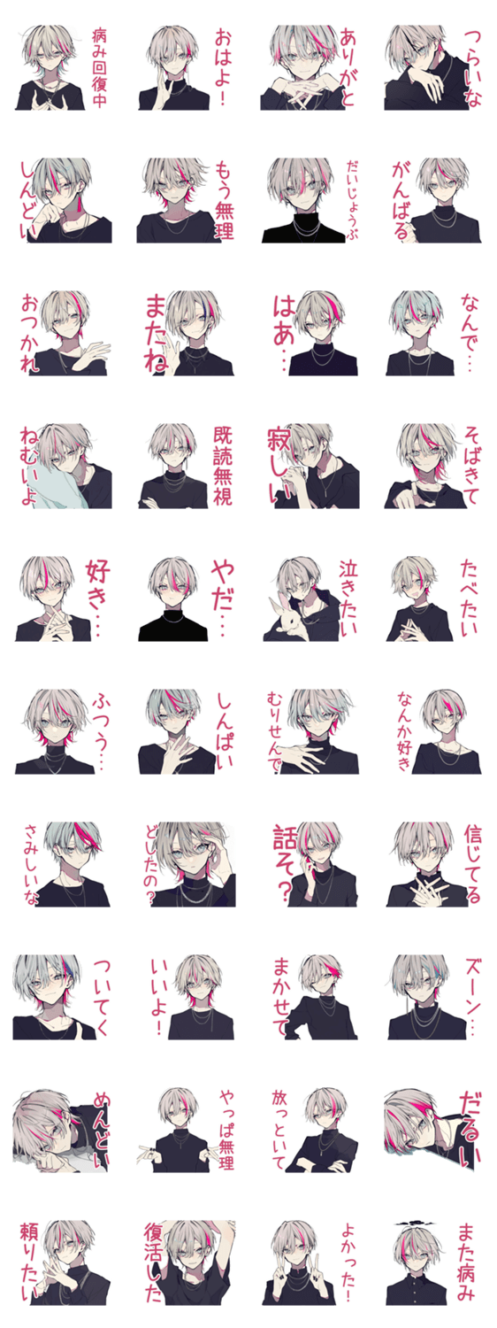 メンヘラ男子★病み期と回復期のスタンプ詳細