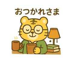 [LINEスタンプ] トラちゃんの日常スタンプ♪