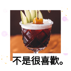 [LINEスタンプ] 台湾語お酒摩訶不思議空を駆け抜け山を越え