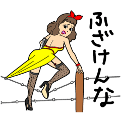 [LINEスタンプ] ピンナップガールたち