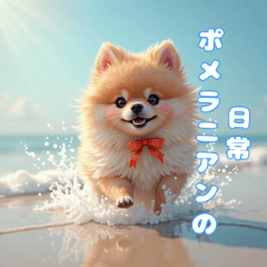 [LINEスタンプ] ぽめぽめ日和♪癒しの日常スタンプ
