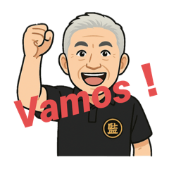 [LINEスタンプ] とある男子バレーボール部の監督