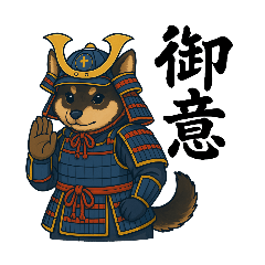 [LINEスタンプ] 忠犬柴犬犬侍